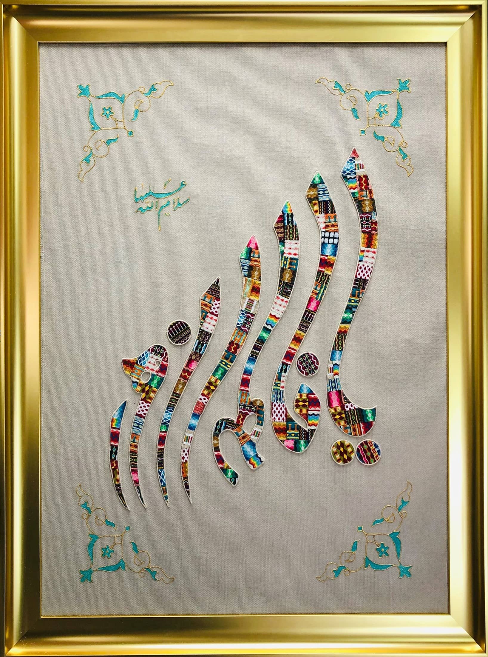 یا فاطمه الزهرا (س) 58*78 cm